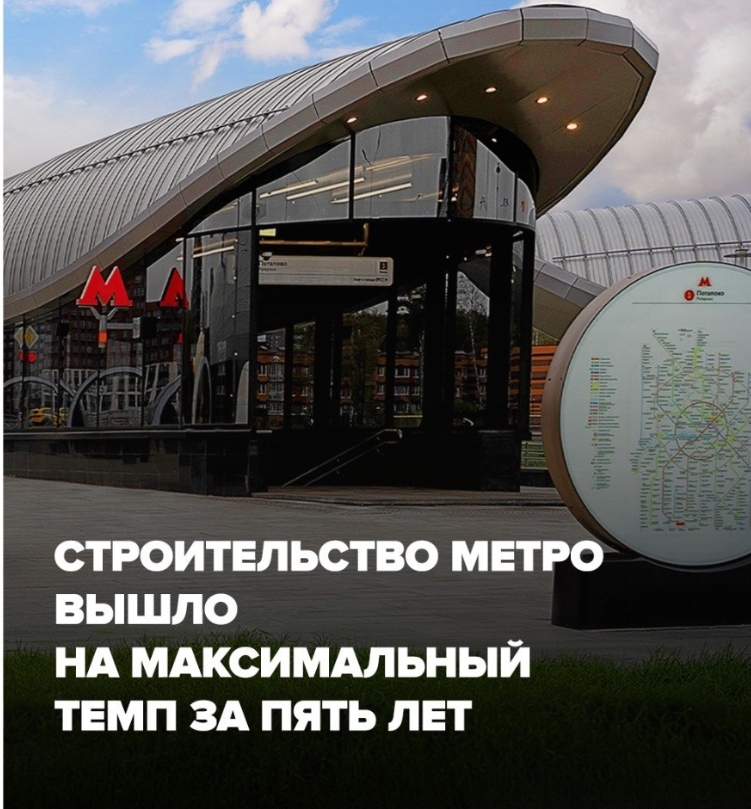 Новости метро Москвы на 9 августа 2026 года